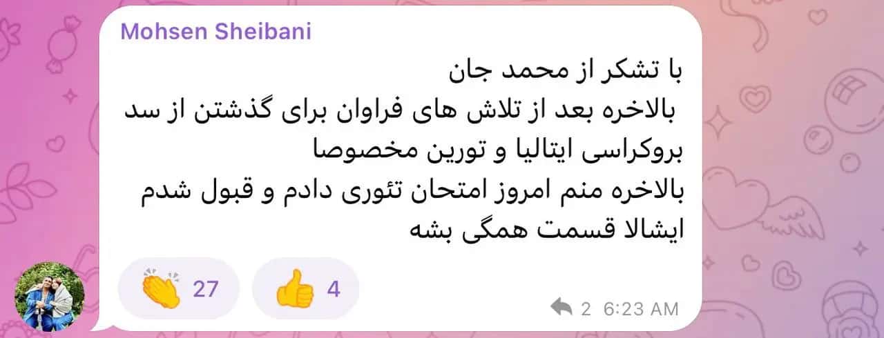 اسکرین‌شات نظر محسن