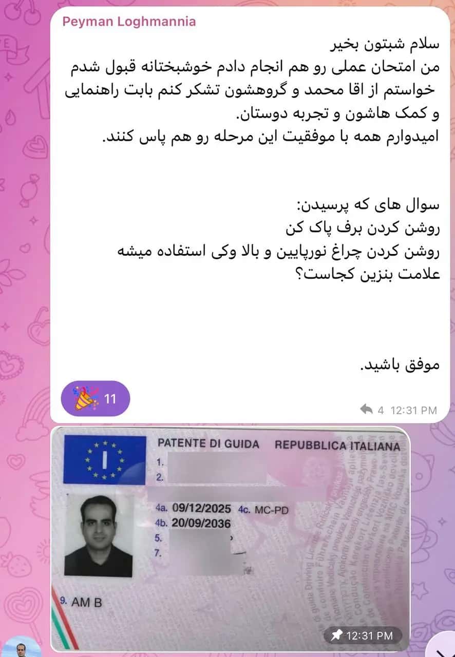 اسکرین‌شات نظر پیمان