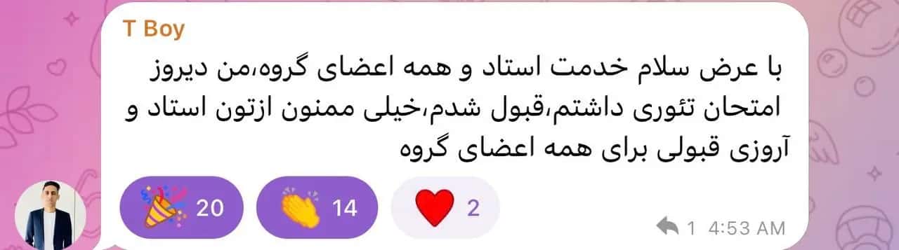 اسکرین‌شات نظر T Boy