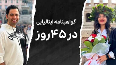 نمونه دوره آموزشی زبان ایتالیایی میمو